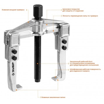 43310-115-100 | Съемник раздвижной 2-захватный, 100 мм, ЗУБР ПРОФЕССИОНАЛ-6