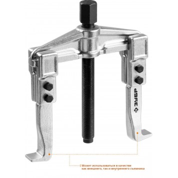 43310-115-100 | Съемник раздвижной 2-захватный, 100 мм, ЗУБР ПРОФЕССИОНАЛ-7