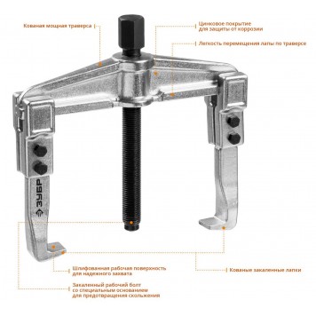 43310-160-100 | Съемник раздвижной 2-захватный, 100 мм, ЗУБР ПРОФЕССИОНАЛ-6