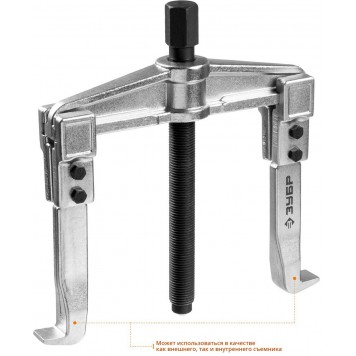 43310-200-150 | Съемник раздвижной 2-захватный, 150 мм, ЗУБР ПРОФЕССИОНАЛ-7