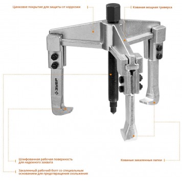 43312-180-090 | Съемник раздвижной 3-захватный, 90 мм, ЗУБР ПРОФЕССИОНАЛ-6