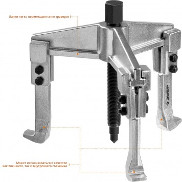 43312-180-090 | Съемник раздвижной 3-захватный, 90 мм, ЗУБР ПРОФЕССИОНАЛ-7