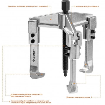 43312-180-150 | Съемник раздвижной 3-захватный, 150 мм, ЗУБР ПРОФЕССИОНАЛ-6
