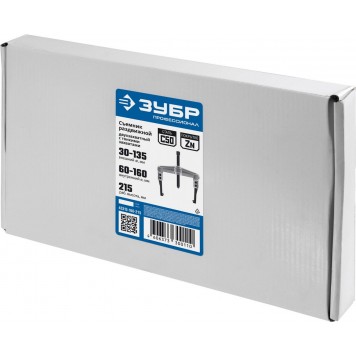 43313-160-215 | Съемник раздвижной 2-захватный с тонкими захватами, 215 мм, ЗУБР ПРОФЕССИОНАЛ-5