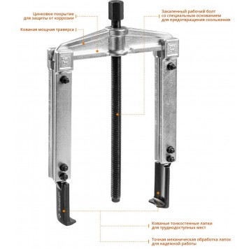 43313-160-215 | Съемник раздвижной 2-захватный с тонкими захватами, 215 мм, ЗУБР ПРОФЕССИОНАЛ-6