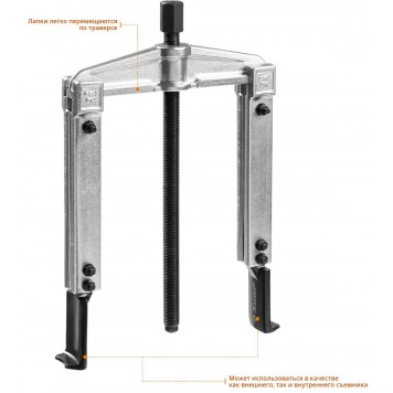 43313-160-215 | Съемник раздвижной 2-захватный с тонкими захватами, 215 мм, ЗУБР ПРОФЕССИОНАЛ-7