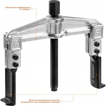 43313-170-100 | Съемник раздвижной 2-захватный с тонкими захватами, 100 мм, ЗУБР ПРОФЕССИОНАЛ-7