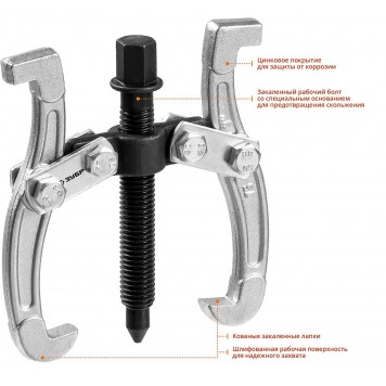43315-060 | Съемник шарнирный 2-захватный, 60 мм, ЗУБР ПРОФЕССИОНАЛ-6