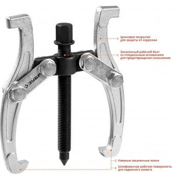 43315-070 | Съемник шарнирный 2-захватный, 70 мм, ЗУБР ПРОФЕССИОНАЛ-6