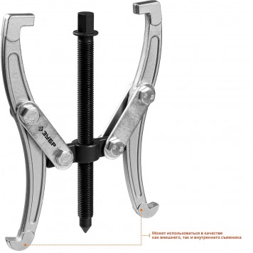 43315-205 | Съемник шарнирный 2-захватный, 205 мм, ЗУБР ПРОФЕССИОНАЛ-7