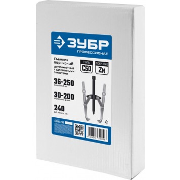 43316-240 | Съемник шарнирный 2-захватный с удлиненными захватами, 240 мм, ЗУБР ПРОФЕССИОНАЛ-5