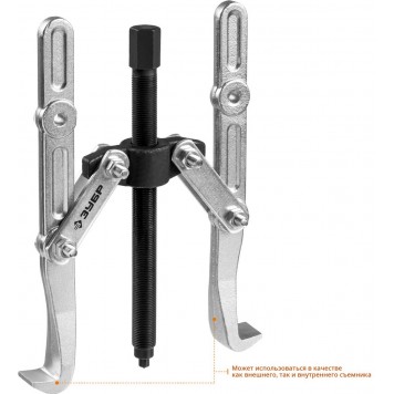 43316-240 | Съемник шарнирный 2-захватный с удлиненными захватами, 240 мм, ЗУБР ПРОФЕССИОНАЛ-7