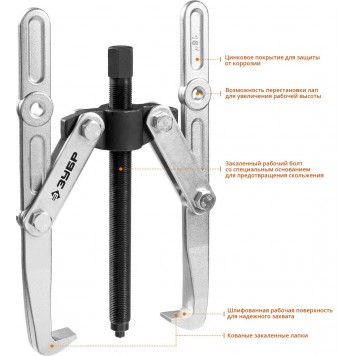 43316-305 | Съемник шарнирный 2-захватный с удлиненными захватами, 305 мм, ЗУБР ПРОФЕССИОНАЛ-6