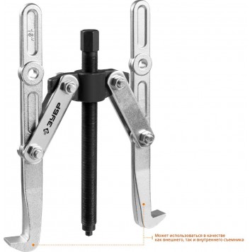 43316-305 | Съемник шарнирный 2-захватный с удлиненными захватами, 305 мм, ЗУБР ПРОФЕССИОНАЛ-7