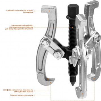 43318-070 | Съемник шарнирный 3-захватный, 70 мм, ЗУБР ПРОФЕССИОНАЛ-6
