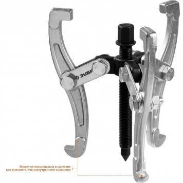 43318-110 | Съемник шарнирный 3-захватный, 110 мм, ЗУБР ПРОФЕССИОНАЛ-7