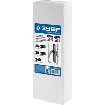 43319-240 | Съемник шарнирный 3-захватный с удлиненными захватами, 240 мм, ЗУБР ПРОФЕССИОНАЛ-5