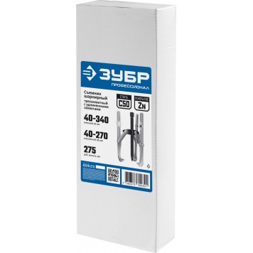 43319-275 | Съемник шарнирный 3-захватный с удлиненными захватами, 275 мм, ЗУБР ПРОФЕССИОНАЛ-5