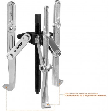 43319-275 | Съемник шарнирный 3-захватный с удлиненными захватами, 275 мм, ЗУБР ПРОФЕССИОНАЛ-7