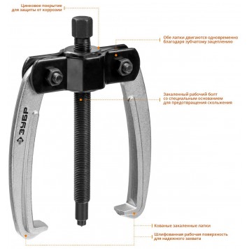 43322-110 | Съемник шарнирный 2-захватный с серповидными захватами, 110 мм, ЗУБР ПРОФЕССИОНАЛ-6
