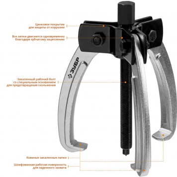 43323-110 | Съемник шарнирный 3-захватный с серповидными захватами, 110 мм, ЗУБР ПРОФЕССИОНАЛ-6