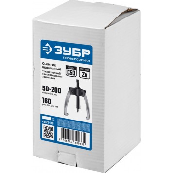 43323-160 | Съемник шарнирный 3-захватный с серповидными захватами, 160 мм, ЗУБР ПРОФЕССИОНАЛ-5