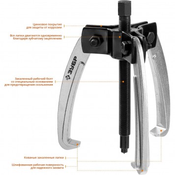 43323-160 | Съемник шарнирный 3-захватный с серповидными захватами, 160 мм, ЗУБР ПРОФЕССИОНАЛ-6