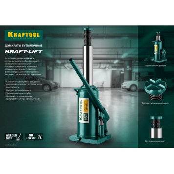 43462-12_z01 | Домкрат гидравлический бутылочный, сварной, 12т, 230-458мм, KRAFTOOL KRAFT-LIFT-3