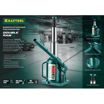 43463-6 | Домкрат гидравлический бутылочный, сварной, телескопический, 6т, 170-420мм, KRAFTOOL DOUBLE RAM-3