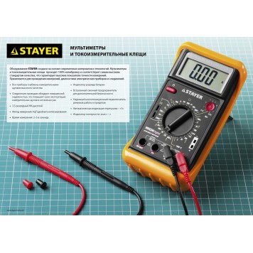 45310 | Мультиметр PRODigital цифровой, STAYER PROFESSIONAL-1