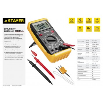 45320-T | Мультиметр HIGHDigital цифровой, STAYER EXPERT-3