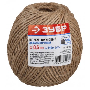 50120-140 | Шпагат джутовый 2-ниточный, d=1,2 мм, 140 м, 12 кгс, 1,12 ктекс, ЗУБР МАСТЕР-0