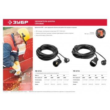 55023-30 | Удлинитель-шнур, 30 м, 2200 Вт, 1 гнездо, ПВС 2х0,75 мм2, ЗУБР МАСТЕР-2
