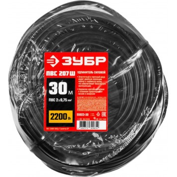 55023-30 | Удлинитель-шнур, 30 м, 2200 Вт, 1 гнездо, ПВС 2х0,75 мм2, ЗУБР МАСТЕР-3