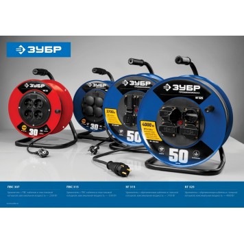 55081-50 | Удлинитель на катушке ПВС 315, 50 м, 3500 Вт, 4 гнезда, IP44, ПВС 3х1,5 кв мм, ЗУБР ПРОФЕССИОНАЛ-2