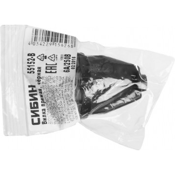 55152-B | Вилка электрическая, разборная, 6А/220В, черная, СИБИН-2