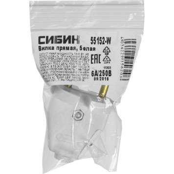 55152-W | Вилка электрическая, разборная, 6А/220В, белая, СИБИН-2
