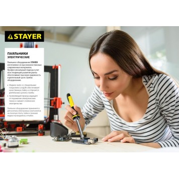 55315-70-H4 | Набор для паяльных работ PROTerm, паяльник 55307 + подставка + припой + шприц, 60 Вт, STAYER PROFI-1