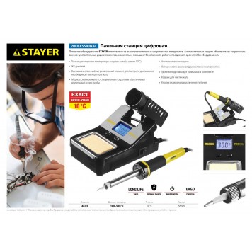 55370 | Паяльная станция цифровая с ЖК дисплеем, диапазон 160-520°C, шаг 10°C, 48Вт, STAYER PROFI-1