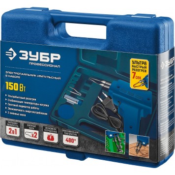 55412-H4_z01 | Импульсный паяльник в наборе, 2 сменных жала, канифоль, припой, 150Вт, ЗУБР ПРОФЕССИОНАЛ-1