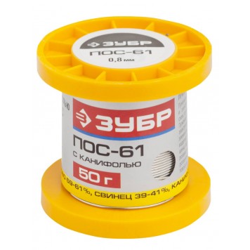55450-050-08C | Припой ПОС 61, трубка с канифолью, 50г, 0,8мм, ЗУБР-0