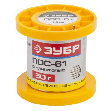 55450-050-15C | Припой ПОС 61, трубка с канифолью, 50г, 1,5мм, ЗУБР-0