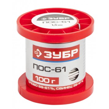 55450-100-15 | Припой ПОС 61, проволока, 100г, 1,5мм, ЗУБР-0
