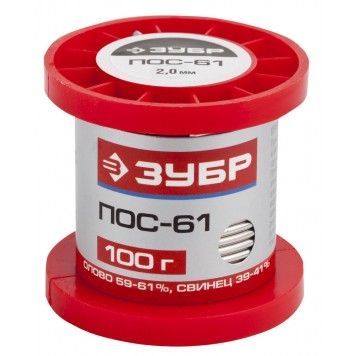 55450-100-20 | Припой ПОС 61, проволока, 100г, 2мм, ЗУБР-0