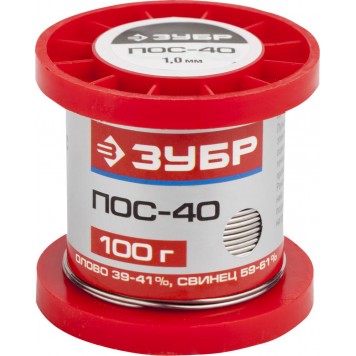 55451-100-10 | Припой ПОС 40, проволока, 100г, 1мм, ЗУБР-0