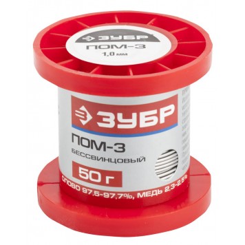 55456-050-10 | Припой ПОМ-3 (Sn97Cu3), специальный безсвинцовый, проволока, 50гр, 1мм, ЗУБР-0