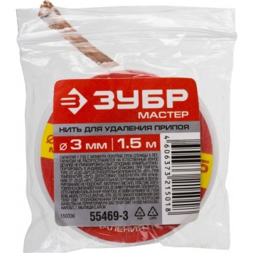 55469-3 | Нить для удаления излишков припоя, 3мм, 1.5м, ЗУБР МАСТЕР-2
