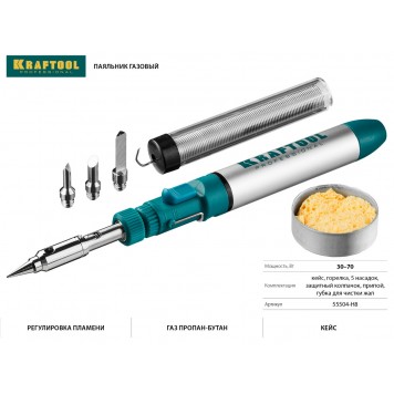 55504-H8 | Набор: Паяльник газовый, 3в1, регулировка пламени, 4 насадки, припой, чистка жал, 1300С, KRAFTOOL-1