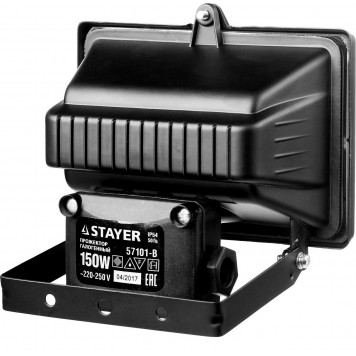57101-B | Прожектор 150 Вт галогенный, черный, STAYER MAXLIGHT-4
