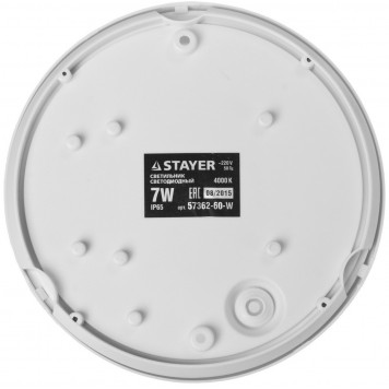 57362-60-W | Светильник PROLight светодиодный, влагозащищенный IP65, пластиковый корпус, PC, влагозащищенный, круг, белый, 4000К, 7(60Вт), STAYER PROFI-6